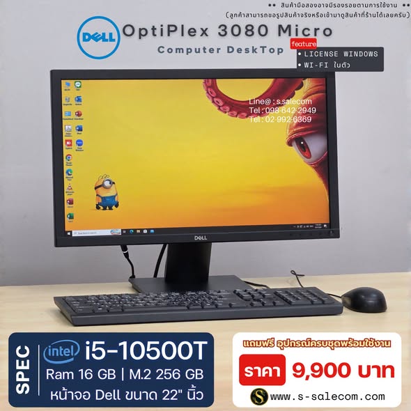 Dell OptiPlex 3080 Micro (i5-10500T) พร้อมจอ 22 นิ้ว RAM 16GB / M.2 SSD 256 GB - Image 3