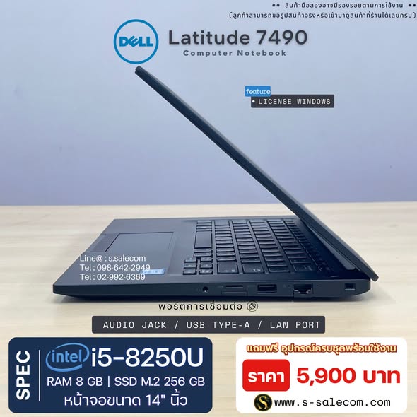 Dell Latitude 7490 (i5-8250U) RAM 8GB / SSD M.2 256 GB - Image 5