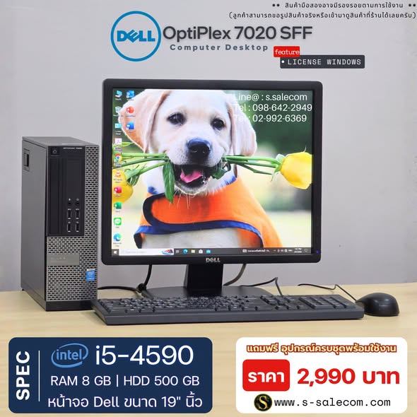 Dell OptiPlex 7020 SFF (i5-4590) พร้อมจอ 19 นิ้ว RAM 8GB / HDD 500 GB - Image 3