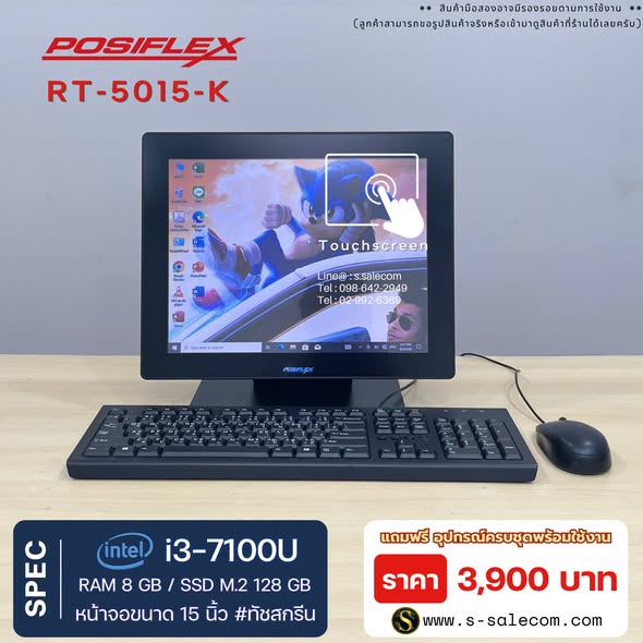 Posiflex RT-5015-K (i3-7100U) RAM 8GB / SSD M.2 128 GB Touchscreen