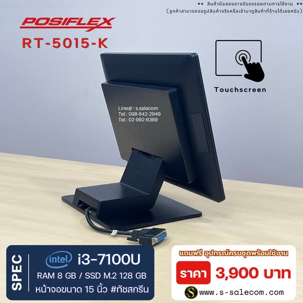 Posiflex RT-5015-K (i3-7100U) RAM 8GB / SSD M.2 128 GB Touchscreen - Image 5