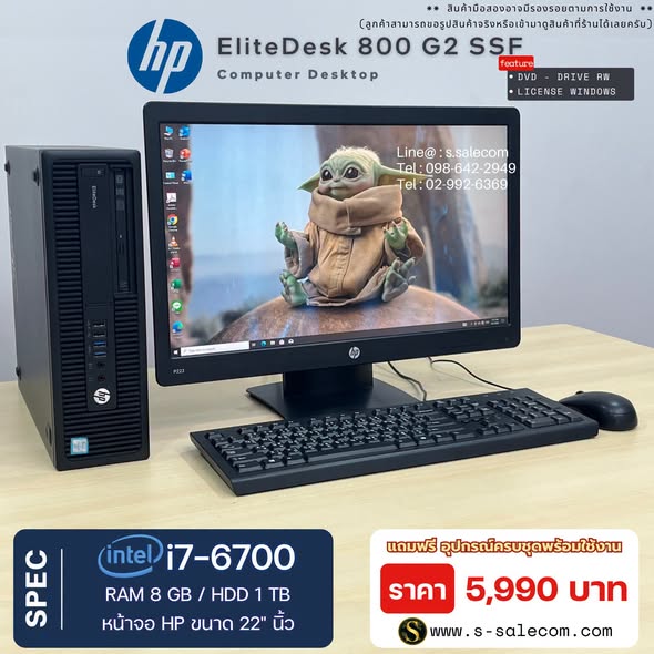 HP EliteDesk 800 G2 (i7-6700) พร้อมจอ 22 นิ้ว RAM 8GB / HDD 1 TB - Image 3