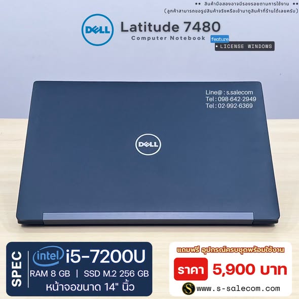 Dell Latitude 7480 (i5-7200U) RAM 8GB / SSD M.2 256 GB - Image 4