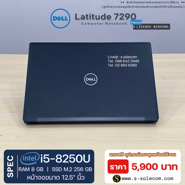 Dell Latitude 7290 (i5-8250U) RAM 8GB / SSD M.2 256 GB - Image 4