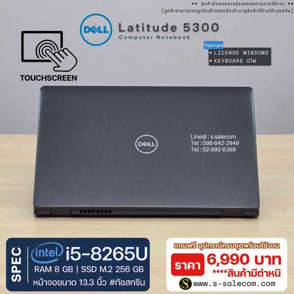 Dell Latitude 5300 (i5-8265U) RAM 8GB / SSD M.2 256 GB Touchscreen - Image 4