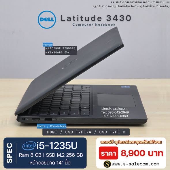Dell Latitude 3430 (i5-1235U) RAM 8GB / SSD M.2 256 GB - Image 5