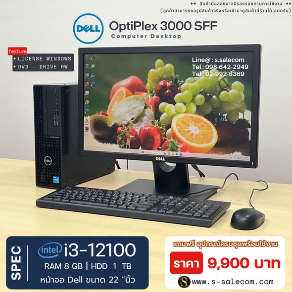 Dell OptiPlex 3000 SFF (i3-12100) พร้อมจอ 22 นิ้ว RAM 8GB / HDD 1 TB - Image 2