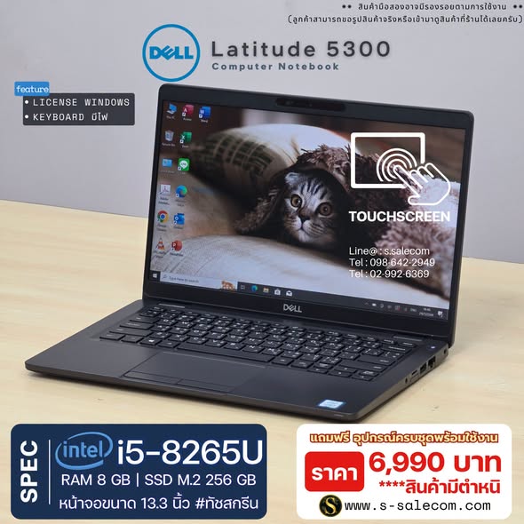 Dell Latitude 5300 (i5-8265U) RAM 8GB / SSD M.2 256 GB Touchscreen - Image 2