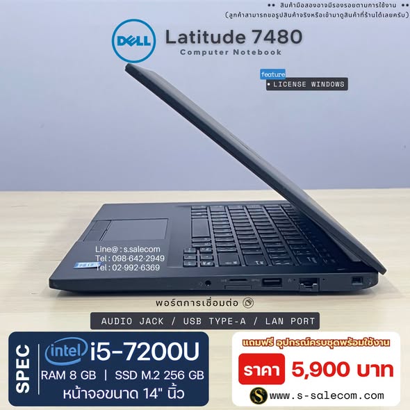 Dell Latitude 7480 (i5-7200U) RAM 8GB / SSD M.2 256 GB - Image 5