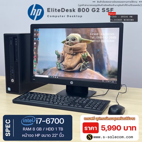 HP EliteDesk 800 G2 (i7-6700) พร้อมจอ 22 นิ้ว RAM 8GB / HDD 1 TB - Image 2