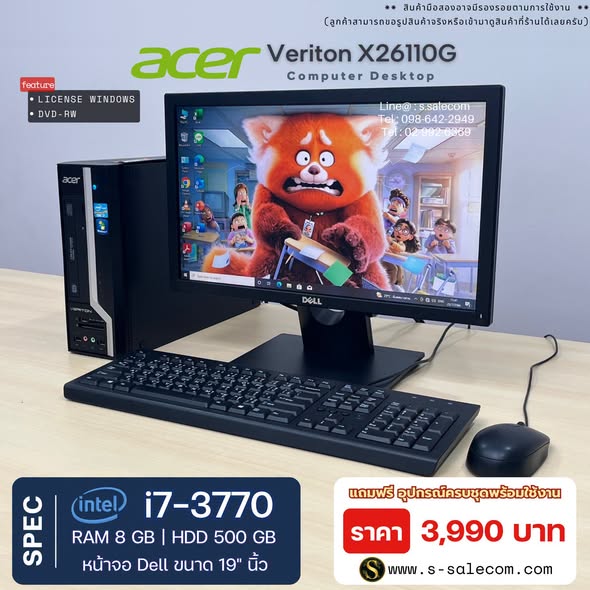 Acer Veriton X26110G (i7-3770) พร้อมจอ 19 นิ้ว RAM 8GB / HDD 500 GB - Image 2