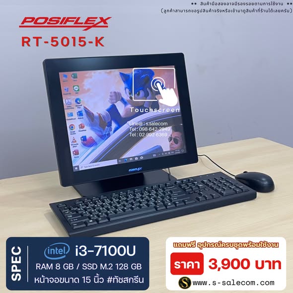 Posiflex RT-5015-K (i3-7100U) RAM 8GB / SSD M.2 128 GB Touchscreen - Image 3