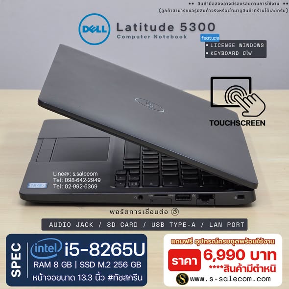 Dell Latitude 5300 (i5-8265U) RAM 8GB / SSD M.2 256 GB Touchscreen - Image 5