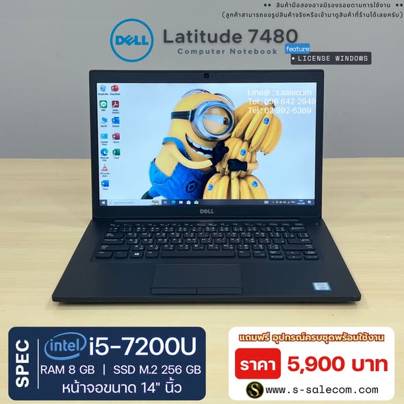 Dell Latitude 7480 (i5-7200U) RAM 8GB / SSD M.2 256 GB