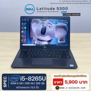 Dell Latitude 5300 (i5-8265U) RAM 8GB / SSD M.2 256 GB