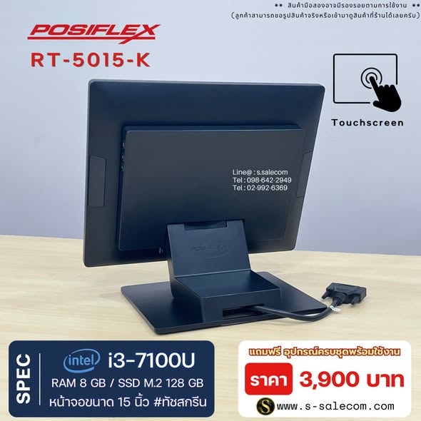 Posiflex RT-5015-K (i3-7100U) RAM 8GB / SSD M.2 128 GB Touchscreen - Image 4