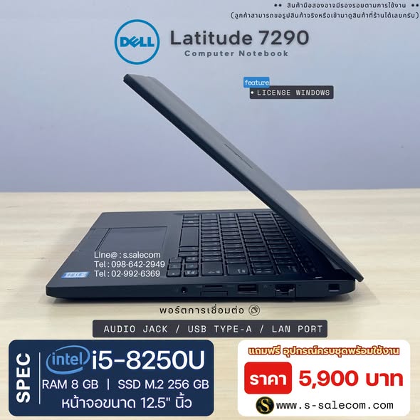 Dell Latitude 7290 (i5-8250U) RAM 8GB / SSD M.2 256 GB - Image 5