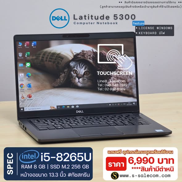Dell Latitude 5300 (i5-8265U) RAM 8GB / SSD M.2 256 GB Touchscreen - Image 3