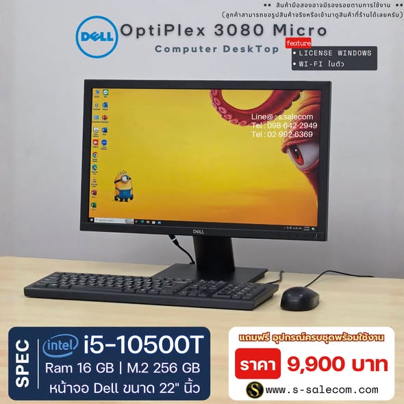 Dell OptiPlex 3080 Micro (i5-10500T) พร้อมจอ 22 นิ้ว RAM 16GB / M.2 SSD 256 GB - Image 2