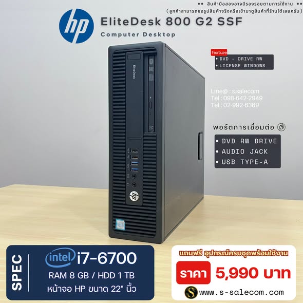 HP EliteDesk 800 G2 (i7-6700) พร้อมจอ 22 นิ้ว RAM 8GB / HDD 1 TB - Image 4