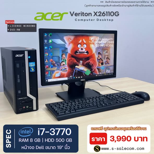 Acer Veriton X26110G (i7-3770) พร้อมจอ 19 นิ้ว RAM 8GB / HDD 500 GB - Image 3