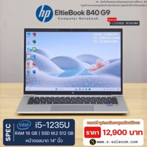 HP EliteBook 840 G9 (i5-1235U) RAM 16GB / SSD M.2 512 GB