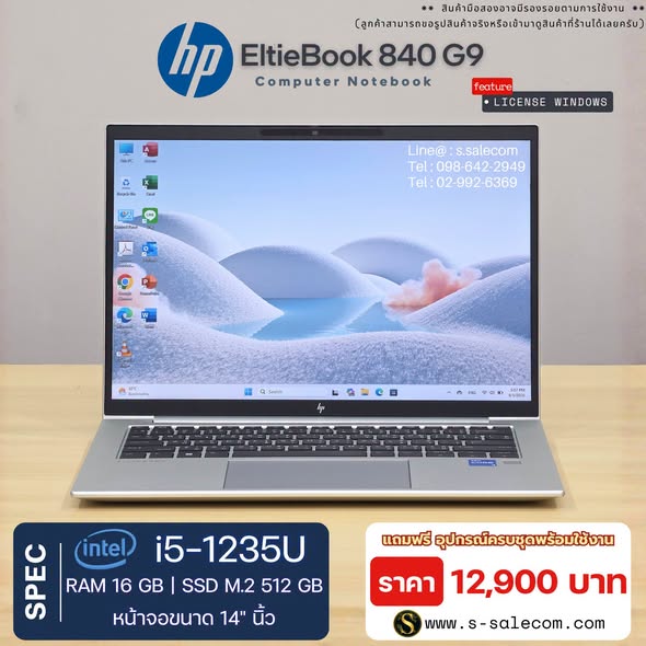 HP EliteBook 840 G9 (i5-1235U) RAM 16GB / SSD M.2 512 GB