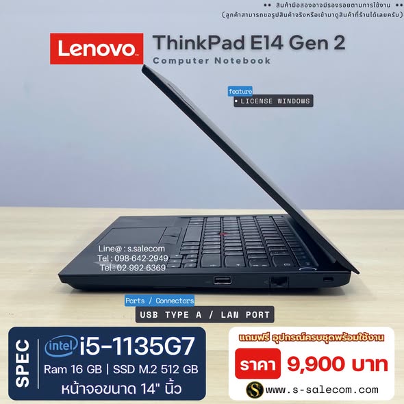 Lenovo ThinkPad E14 Gen 2 (i5-1135G7) RAM 16GB / M.2 SSD 512 GB - Image 5
