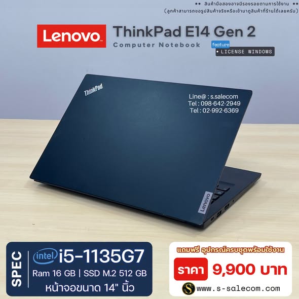 Lenovo ThinkPad E14 Gen 2 (i5-1135G7) RAM 16GB / M.2 SSD 512 GB - Image 4