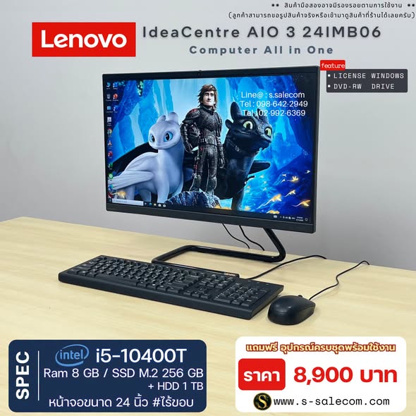 Lenovo IdeaCentre AIO 3 24IMB06 (i5-10400T) All-in-One RAM 8GB / M.2 SSD 256 GB + HDD 1 TB - Image 2