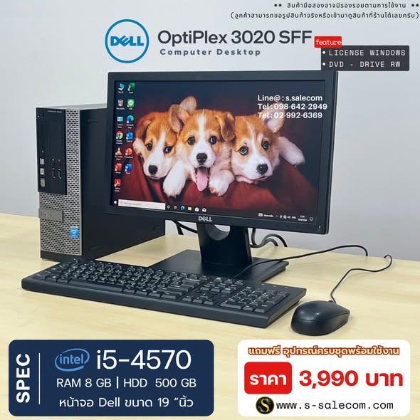 Dell OptiPlex 3020 SFF (i5-4570) พร้อมจอ 19 นิ้ว RAM 8GB / HDD 500 GB - Image 2