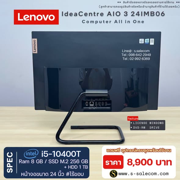 Lenovo IdeaCentre AIO 3 24IMB06 (i5-10400T) All-in-One RAM 8GB / M.2 SSD 256 GB + HDD 1 TB - Image 4