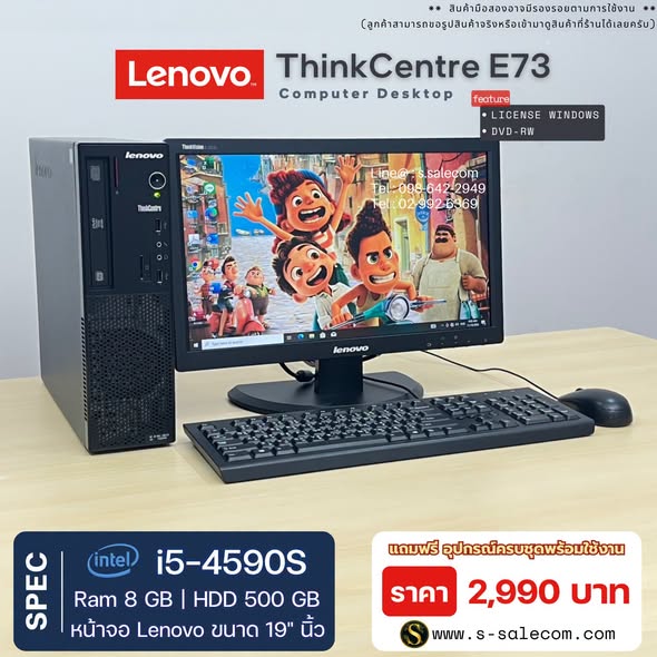 Lenovo ThinkCentre E73 (i5-4590S) พร้อมจอ 19 นิ้ว RAM 8GB / HDD 500 GB - Image 3