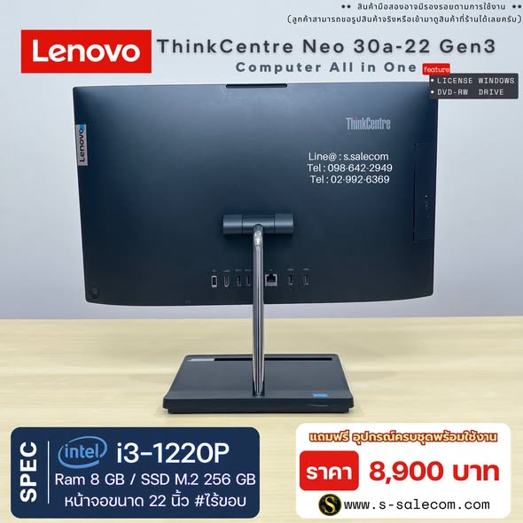 Lenovo ThinkCentre Neo 30a-22 Gen3 (i3-1220P) All-in-One RAM 8GB / M.2 SSD 256 GB - Image 4