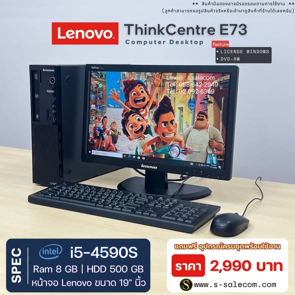 Lenovo ThinkCentre E73 (i5-4590S) พร้อมจอ 19 นิ้ว RAM 8GB / HDD 500 GB - Image 2