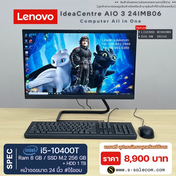 Lenovo IdeaCentre AIO 3 24IMB06 (i5-10400T) All-in-One RAM 8GB / M.2 SSD 256 GB + HDD 1 TB