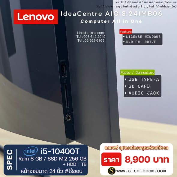 Lenovo IdeaCentre AIO 3 24IMB06 (i5-10400T) All-in-One RAM 8GB / M.2 SSD 256 GB + HDD 1 TB - Image 5