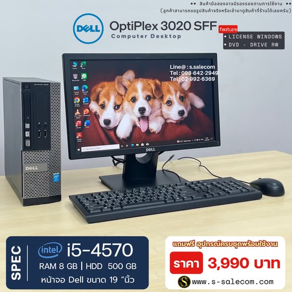 Dell OptiPlex 3020 SFF (i5-4570) พร้อมจอ 19 นิ้ว RAM 8GB / HDD 500 GB - Image 3