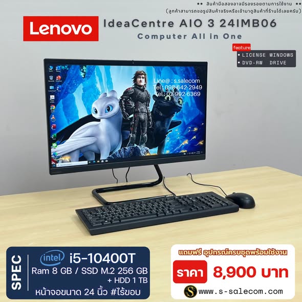 Lenovo IdeaCentre AIO 3 24IMB06 (i5-10400T) All-in-One RAM 8GB / M.2 SSD 256 GB + HDD 1 TB - Image 3