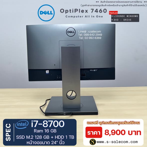 Dell OptiPlex 7460 (i7-8700) All-in-One RAM 16GB / SSD M.2 128 GB + HDD 1 TB - Image 4