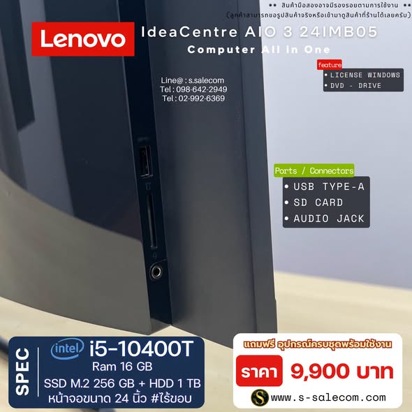 Lenovo IdeaCentre AIO 3 24IMB05 (i5-10400T) All-in-One RAM 16GB / SSD M.2 256 GB + HDD 1 TB - Image 5