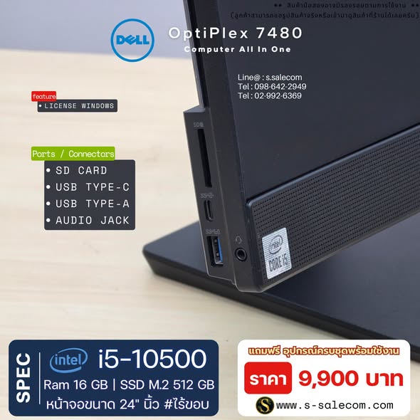 Dell OptiPlex 7480 (i5-10500) All-in-One RAM 16GB / SSD M.2 512 GB - Image 5