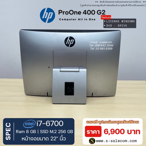 HP ProOne 400 G2 (i7-6700) All-in-One RAM 8GB / SSD M.2 256 GB - Image 4