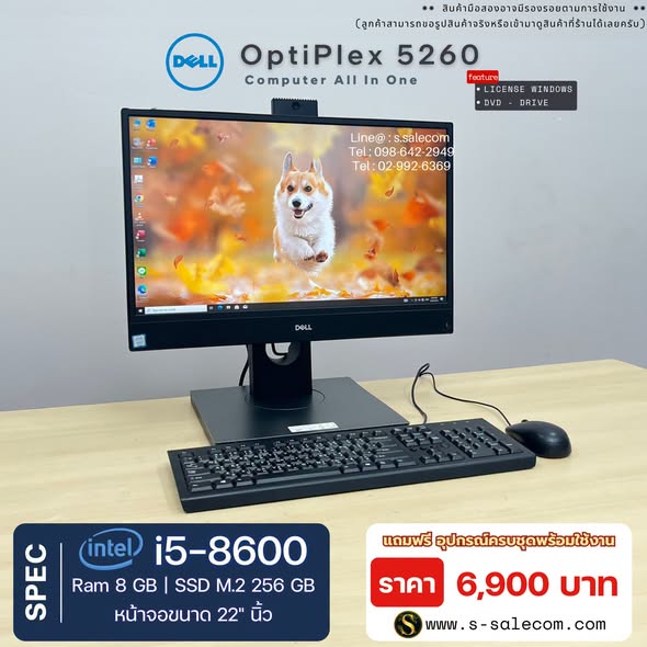 Dell OptiPlex 5260 (i5-8600) All-in-One RAM 8GB / SSD M.2 256 GB - Image 3