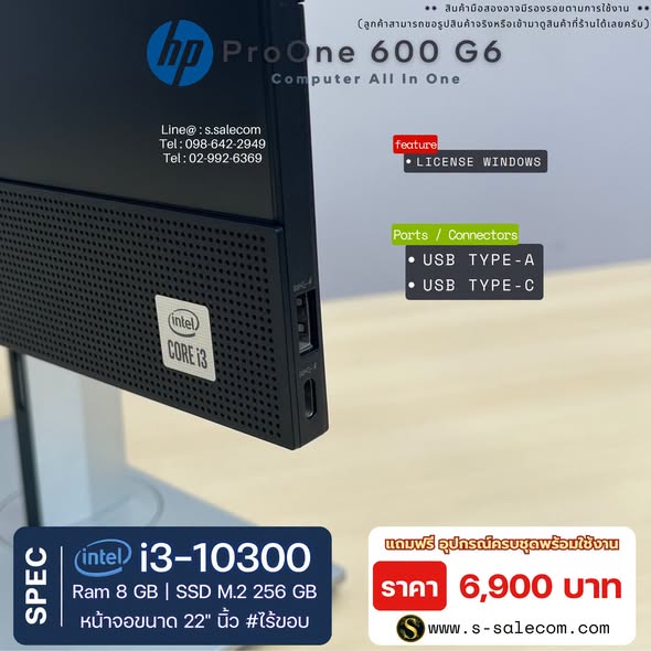 HP ProOne 600 G6 (i3-10300) All-in-One RAM 8GB / SSD M.2 256 GB - Image 5