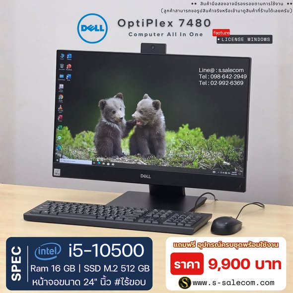 Dell OptiPlex 7480 (i5-10500) All-in-One RAM 16GB / SSD M.2 512 GB - Image 2