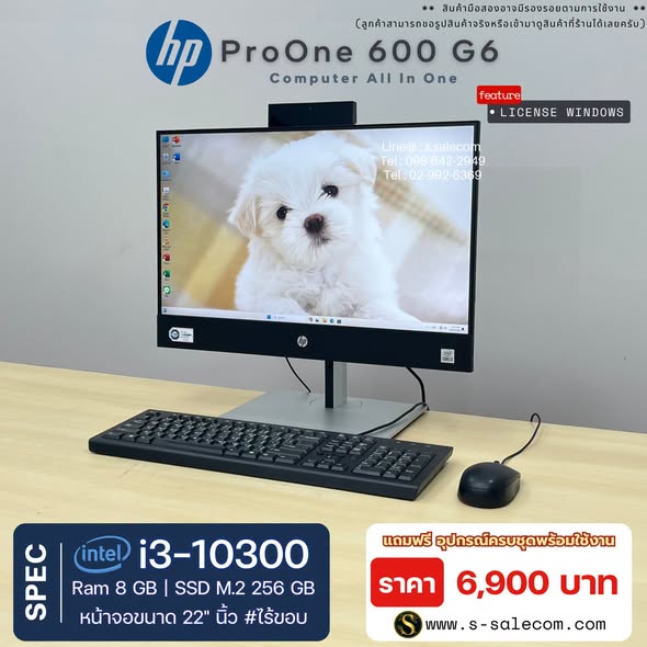 HP ProOne 600 G6 (i3-10300) All-in-One RAM 8GB / SSD M.2 256 GB - Image 2
