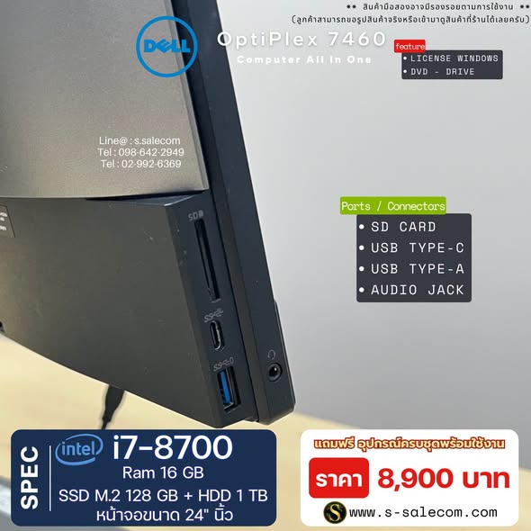 Dell OptiPlex 7460 (i7-8700) All-in-One RAM 16GB / SSD M.2 128 GB + HDD 1 TB - Image 5