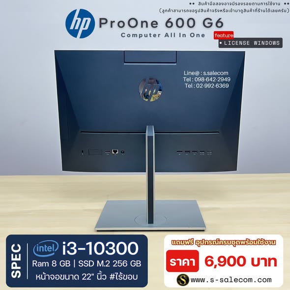 HP ProOne 600 G6 (i3-10300) All-in-One RAM 8GB / SSD M.2 256 GB - Image 4