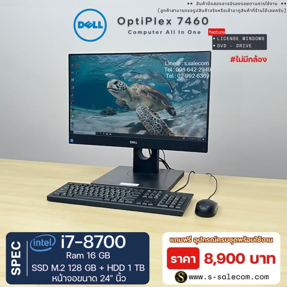 Dell OptiPlex 7460 (i7-8700) All-in-One RAM 16GB / SSD M.2 128 GB + HDD 1 TB - Image 2